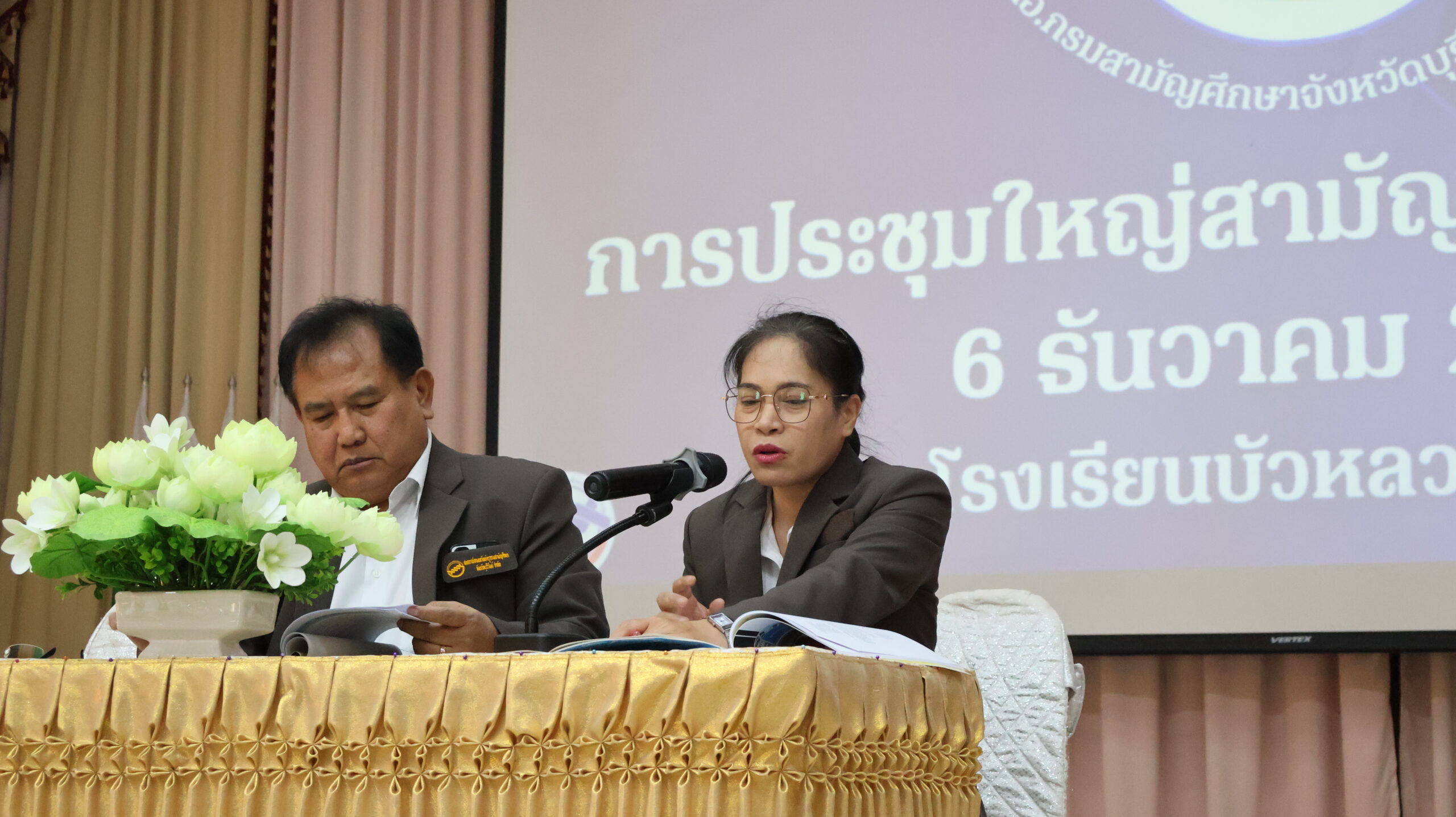 ประชุมใหญสามัญประจำปี 2568
