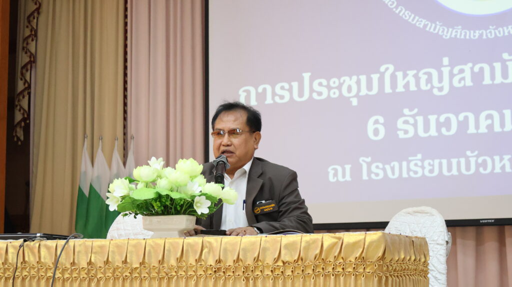 ประชุมใหญสามัญประจำปี 2568