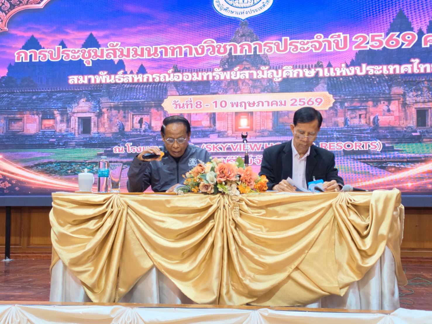 ประชุมสมาพันธ์สหกรณ์ออมทรัพย์สามัญศึกษาแห่งประเทศไทย