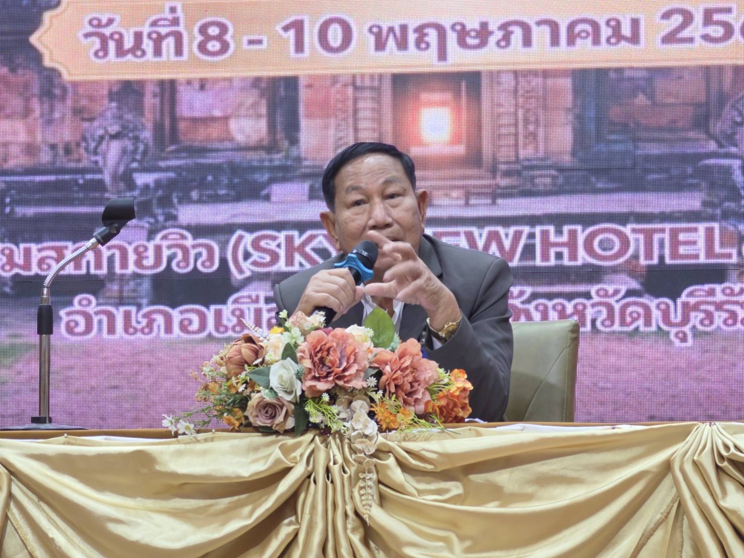 ประชุมสมาพันธ์สหกรณ์ออมทรัพย์สามัญศึกษาแห่งประเทศไทย